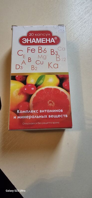 Другие медицинские товары: Продам витамины для женщин Энамена 33 капсулы срок годности до 05