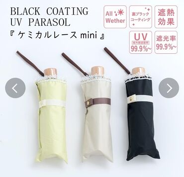 товары для дома: Японские зонтики 2в1 подходят для дождливых дней и от солнца так как