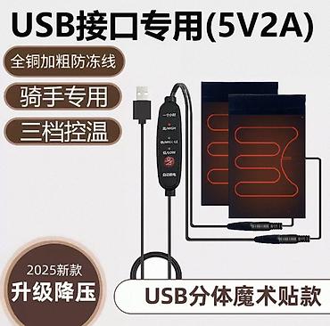 USB-обогреватели для руля электровелосипеда или мотоцикла - Питание