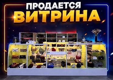 картонный каропка: Продаётся торговая витрина (модульная) - Тип: пристенная/островная — 1