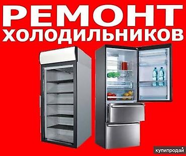 редми ремонт: ВЫЕЗДНОЙ РЕМОНТ ХОЛОДИЛЬНИКОВ И КОНДИЦИОНЕРОВ А ТАКЖЕ УСТАНОВКА — 9