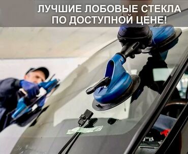 омыватель лобового стекла: Стекло Лобовое Lexus