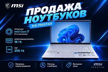 epson 3258: Офисный, Б/у, Intel Core i7, ОЗУ, RAM: 16 ГБ — 1