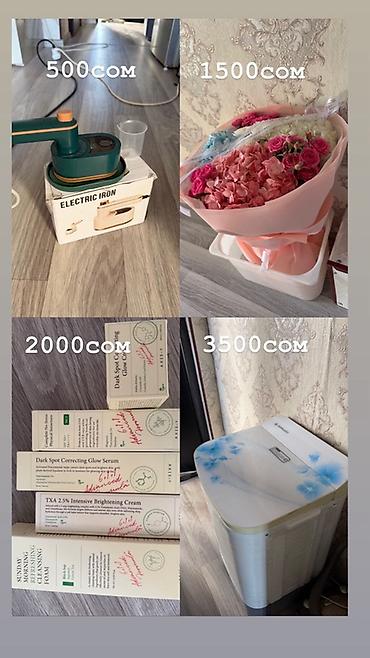 Пылесосы: Набор товаров: 1) Ручной электрический утюг/парогенератор - — 1