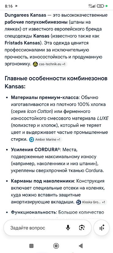 рабочие формы: Рабочий комбинезон/брюки на лямках (Dungarees) Kansas. плотный — 6