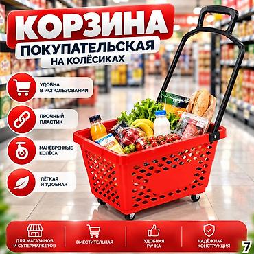 bi: Покупательские корзины для магазина — яркие, удобные и практичные! — 8