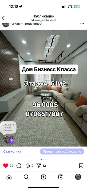недвижимость в токмоке: 2 бөлмө, 61 кв. м, 4 кабат, Евроремонт