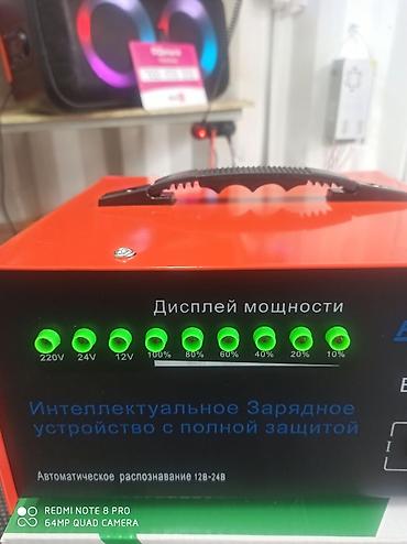 rush wave: Pro force пуско-зарядное устройство ? Пуско-зарядное устройство с — 2