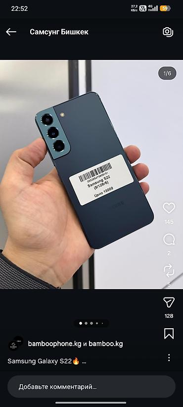 iphone 256: Samsung Galaxy S22 куплю пишите - Память: 8 ГБ ОЗУ / 128 ГБ — 1