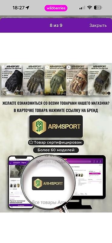 сенсорные перчатки: Тактические перчатки ARMSPORT - Премиум качество - Размеры до XXL - — 7