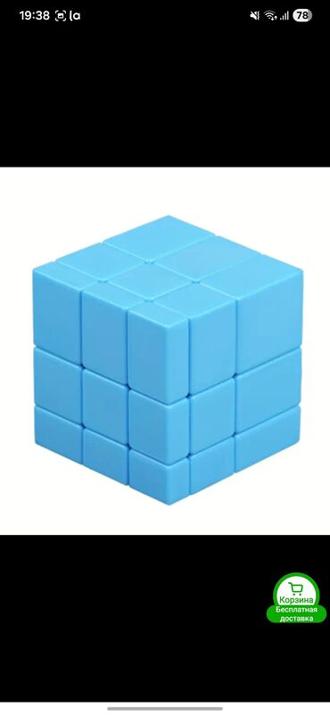 Oyuncaqlar: Kubir rubik 10azn-15azn hamisi tezedi — 11