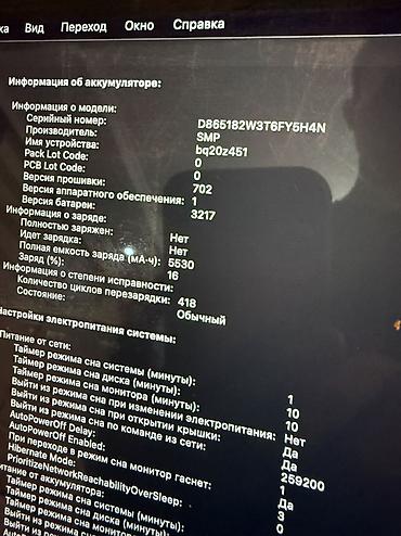 Ноутбуки Apple (MacBook): Б/у, Intel Core i7, ОЗУ, RAM: 8 ГБ — 11