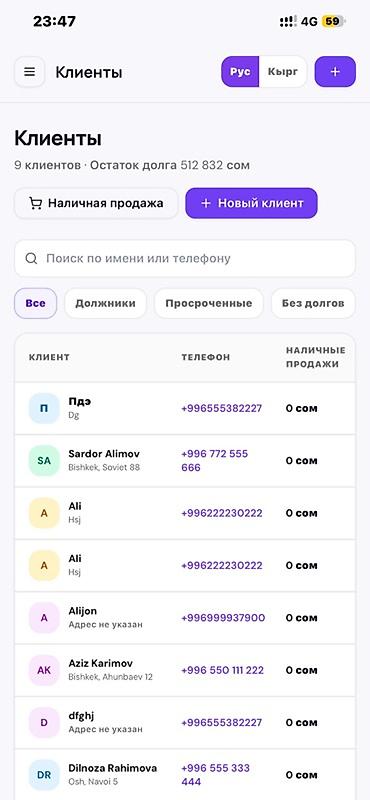 столы советские: OMBOR CRM — система управления для пунктов приёма и выдачи товаров — 10