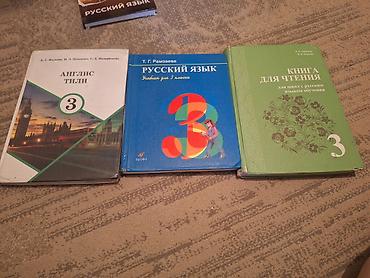 книжка: Набор школьных учебников и пособий для начальных классов (2–6 классы) — 3
