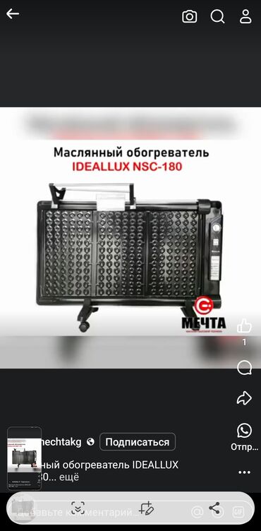 современные обогреватели: Масляный обогреватель Кол-во секций: 10 и более, Отключение при падении, Быстрый нагрев, Отключение при перегреве