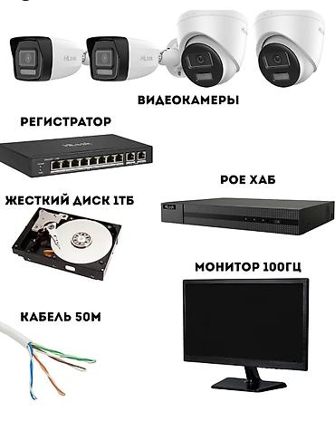cctv camera: Системы видеонаблюдения | Офисы, Квартиры, Дома | Демонтаж, Настройка, Подключение — 2