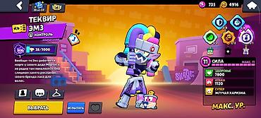 Другие видеоигры: Аккаунт Brawl Stars Основное: - Ник: Aima120fps (#2CRP6YCL2R) - — 12