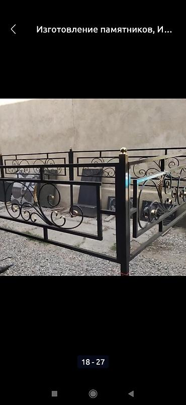 Ритуальные услуги: Изготовление памятников, Изготовление оградок, Изготовление крестов | Металл, Габбро | Оформление — 10