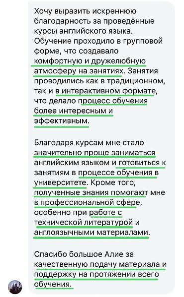 Языковые курсы: Курсы английского языка — 6