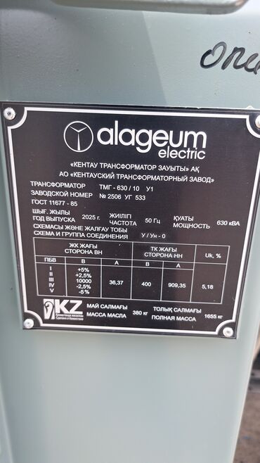 Силовые трансформаторы: Продаю силовые трансформаторы трансформатор ТМ ТМГ ТМЗ 3х фазные любые — 9