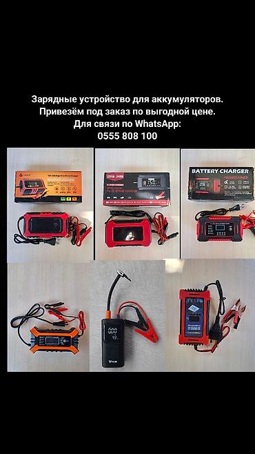 адаптер type c: 🔋 ЗАРЯДНЫЕ УСТРОЙСТВА ДЛЯ АККУМУЛЯТОРОВ Зарядные устройства для — 1