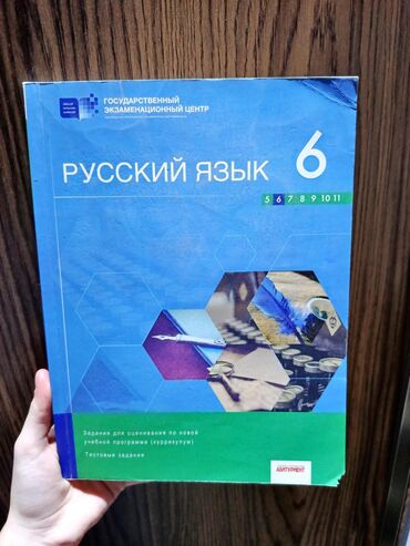 л.м.бреусенко т.а.матохина русский язык 5 класс: Сборник тестов по русскому языку, 6 класс, 2019 года. Задания для