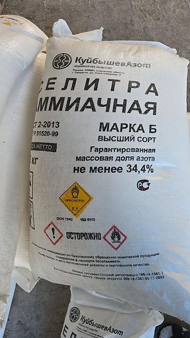 Удобрения и садовая химия: Удобрение Диаммофоска — 8