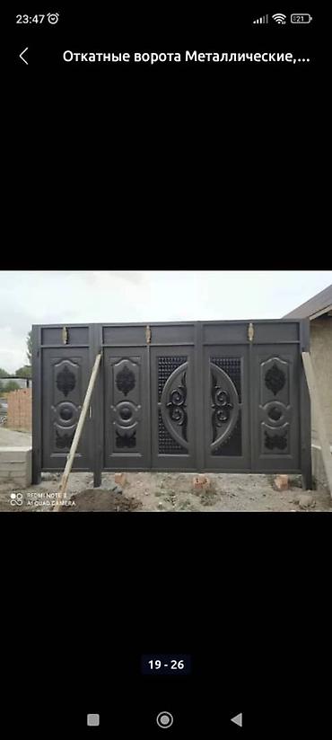 Распашные ворота: Качестенно быстро на заказ ворота звоните пишите по Ватсапп — 7