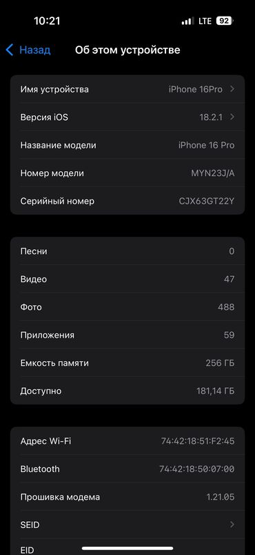 редми телефон бу: IPhone 16 Pro, Новый, 256 ГБ, Desert Titanium, Зарядное устройство, Защитное стекло, Чехол, 100 %