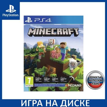 купить диск майнкрафт на пс3: Minecraft Открой бесконечный мир творчества и приключений! Идеально