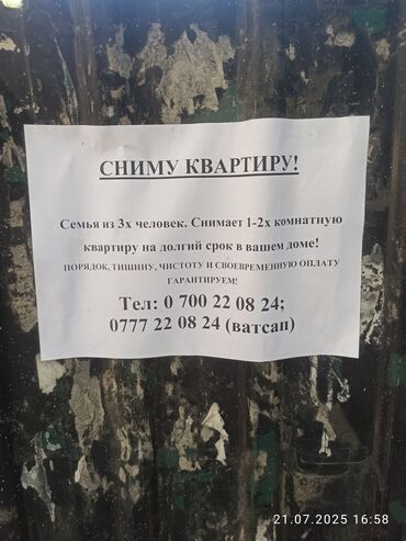 ищу деньги в долг: 2 бөлмө, 50 кв. м, Эмереги менен