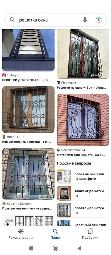 Сварка: Сварка | Решетки на окна Бесплатная смета, Доставка, Гарантия — 5