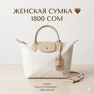 сумки шопперы: Женская сумка - Модель: компактная tote/handbag с короткими ручками - — 1