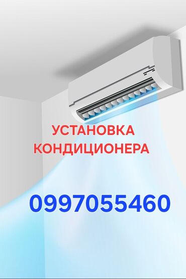 Кондиционеры: Кондиционер AUX