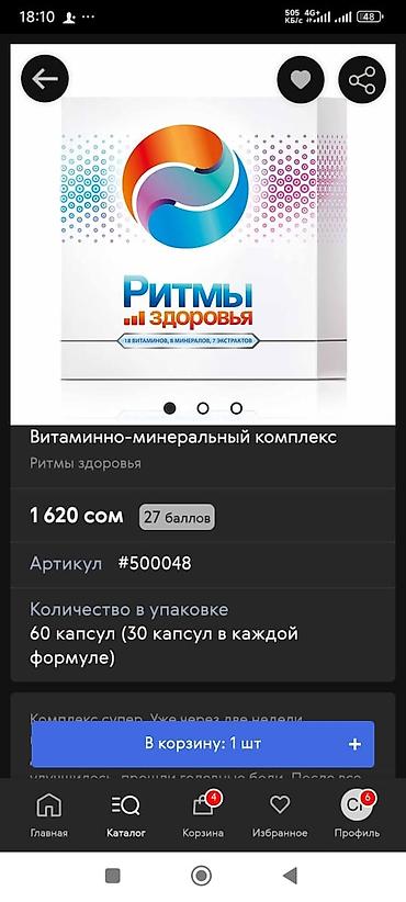 Косметика: Успокаивающая сыворотка против несовершенств кожи Experalta Biomelle — 3