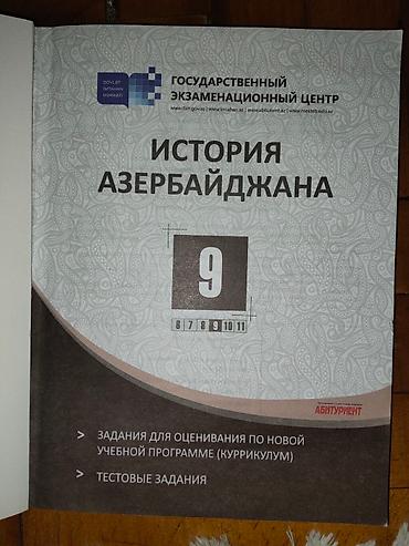 Testlər: TQDK RUS BÖLMƏSİ 9 CU SİNİF
QİYMƏT 5 MANAT — 2