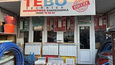 Труба для отопления, Материал: Пластик