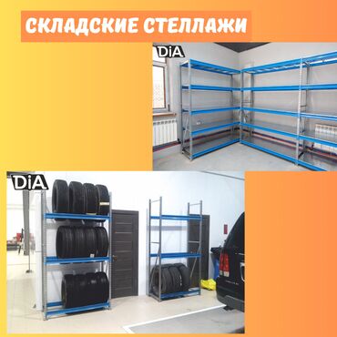 стеллажи для овощей и фруктов из дерева: Складские стеллажи, металлический стеллаж для склада, грузовой стеллаж