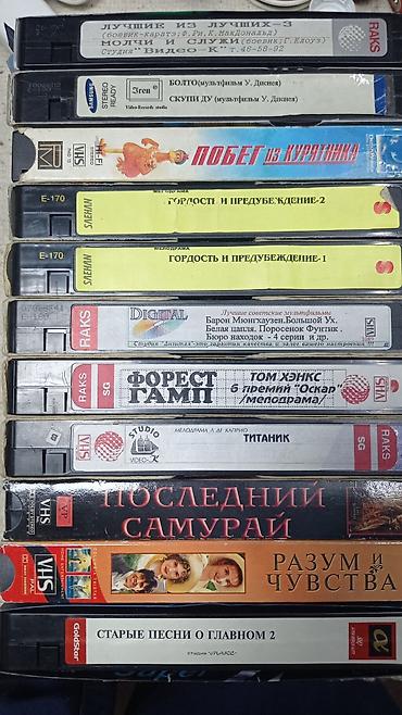 CD, DVD дисктер: Продаю 33 шт. видеокассеты, цена ОДНОЙ кассеты 100 сом — 4