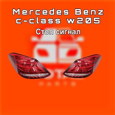led lights: Стоп-сигналы для Mercedes-Benz C-Class W205 - Совместимость — 1