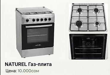 вытяжки б у: Продаётся газ-плита — 1