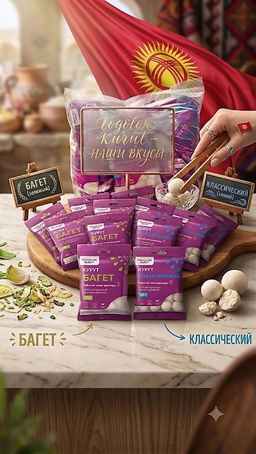 круглый: Курут Тоголок – фасованные закусочные шарики из кисломолочного — 4