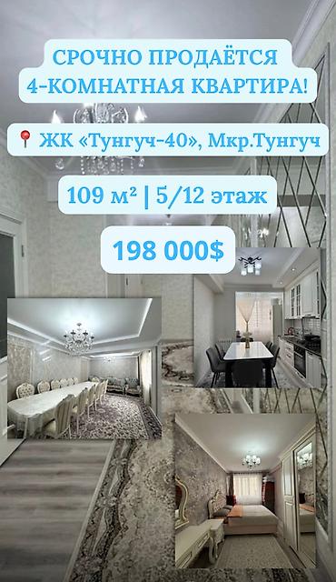 4 комнаты, 109 м², Тунгуч мкр Элитка, 5 этаж, Евроремонт
