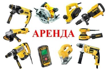 Аренда инструментов: Сдам в аренду Утюги, Строительные леса, Опалубки