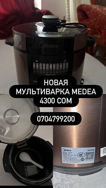 Мультиварки: Мультиварка Midea (электрическая скороварка) - Объём чаши: 5 л - — 1