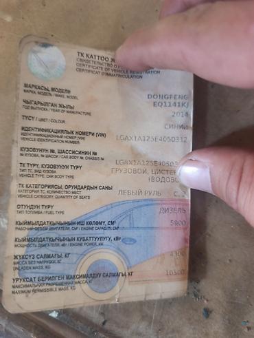 Вакуумные машины: Автоцистерна (вакуумная/водовоз) - Шасси: капотный грузовик, 2 оси — 6