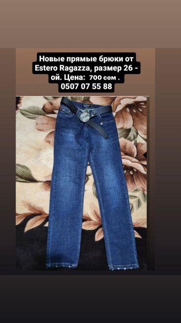 джинсы размер 42: Повседневные брюки, Прямые, Средняя талия, Осень-весна, S (EU 36)
