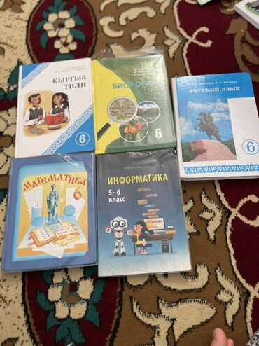 алгебра 9 класс 5 плюс: Комплект школьных учебников для 6 класса включает "Кыргыз тили"