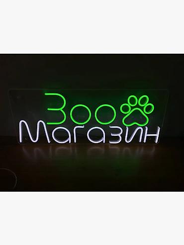 вывеска с подсветкой бишкек: LIGHT INSIDE — Ваш эксперт в наружной рекламе! Предлагаем полный — 7