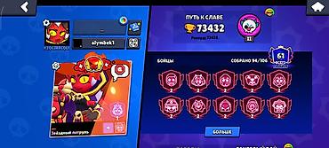 диск ufc 3: Аккаунт Brawl Stars - Регион: профиль с ником “alymbek1”, тэг — 2